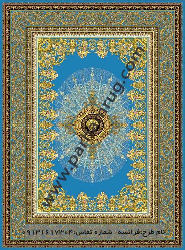 فرش ماشینی ۷۰۰ شانه طرح فرانسه