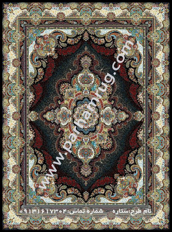 با کیفیت ترین فرش 1000 شانه طرح ستاره