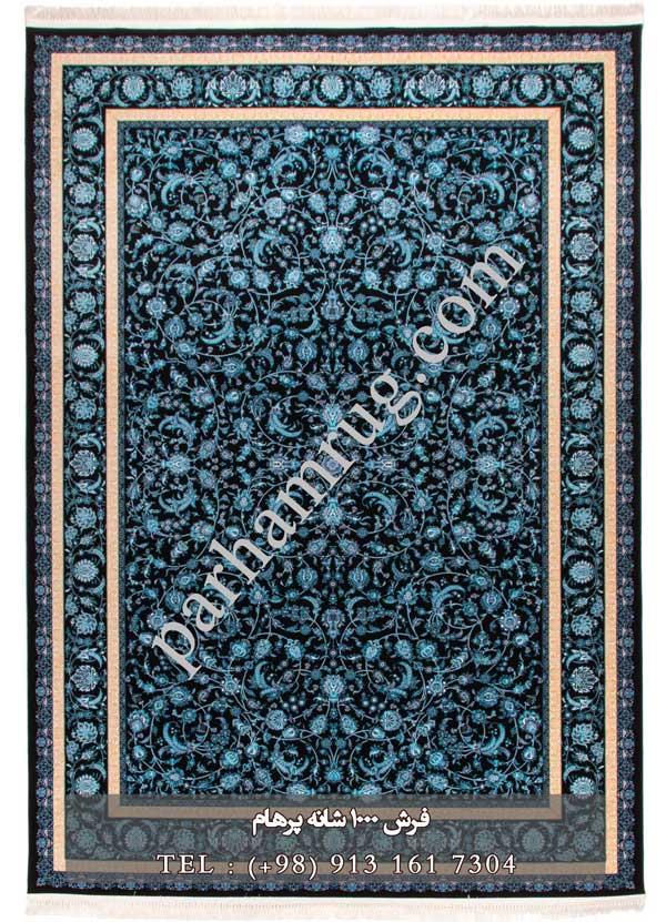 فرش 1000 شانه پرهام طرح مهسان